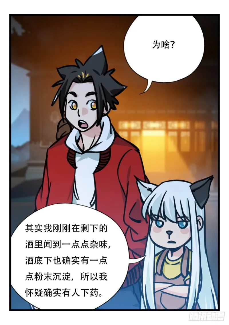 六十六，嫦娥玉兔（四） 第25页