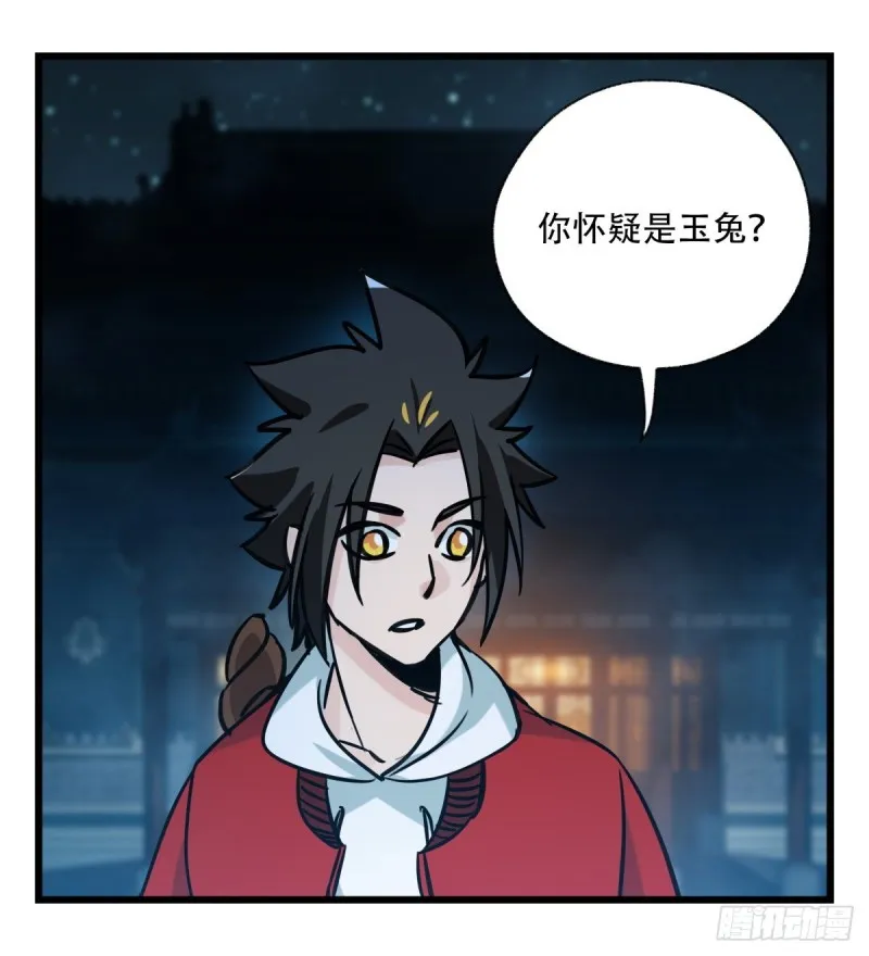 六十六，嫦娥玉兔（四） 第26页