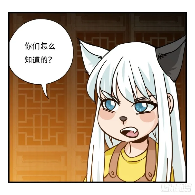 六十六，嫦娥玉兔（四） 第39页