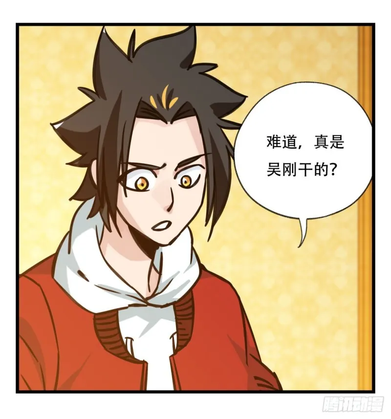 六十六，嫦娥玉兔（四） 第12页