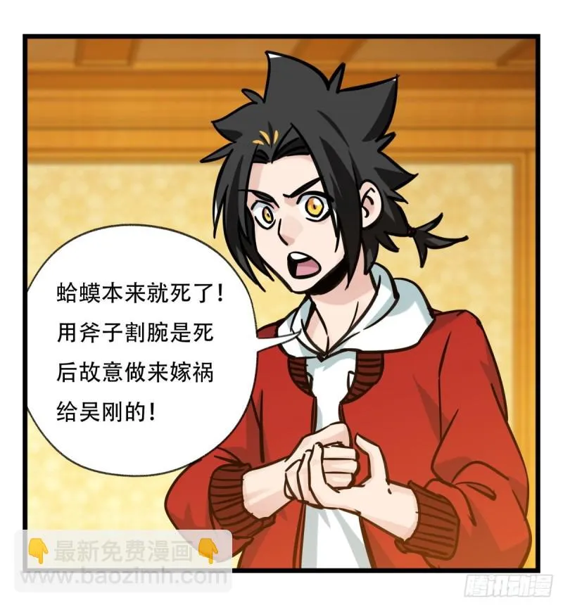 六十六，嫦娥玉兔（四） 第16页