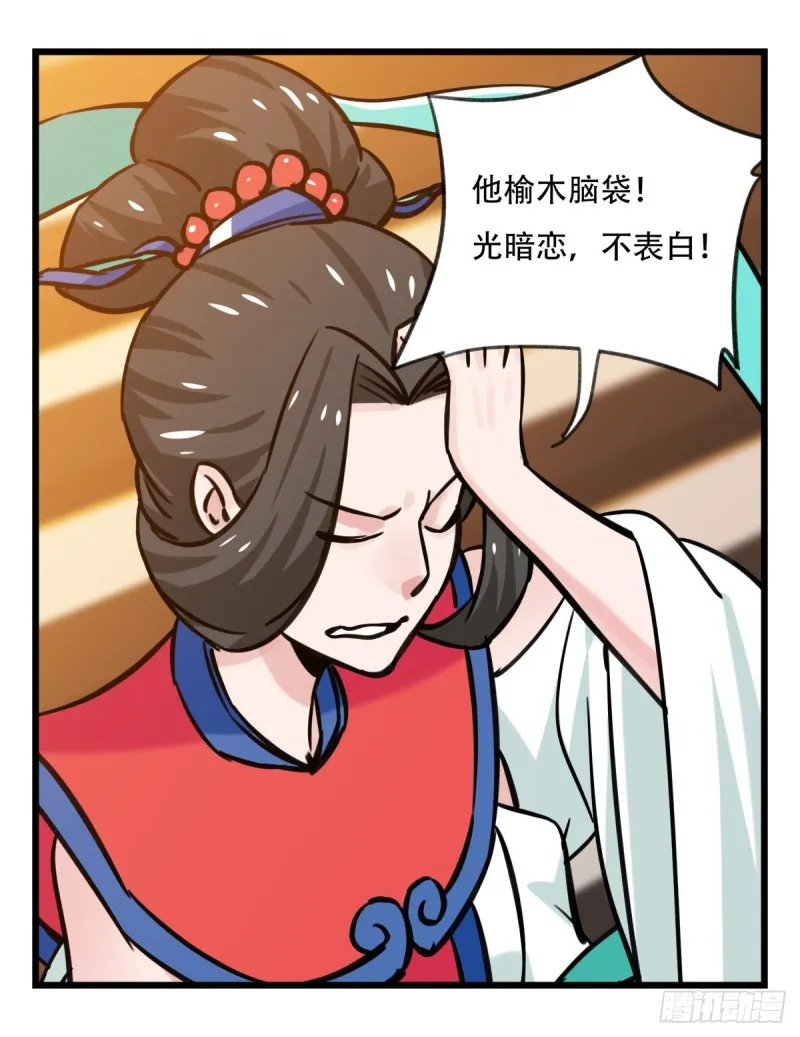六十六，嫦娥玉兔（四） 第56页