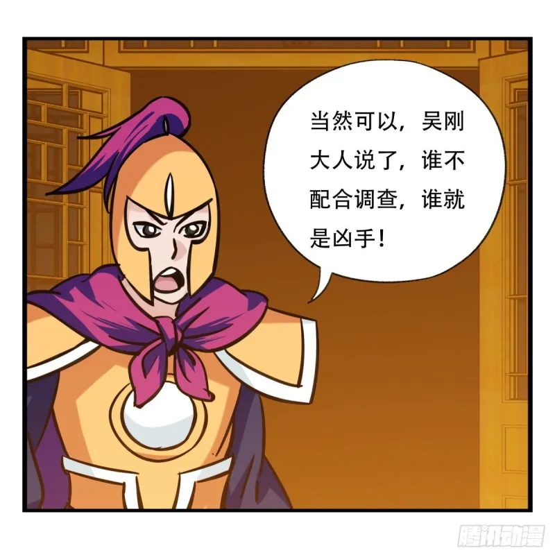 六十六，嫦娥玉兔（四） 第22页