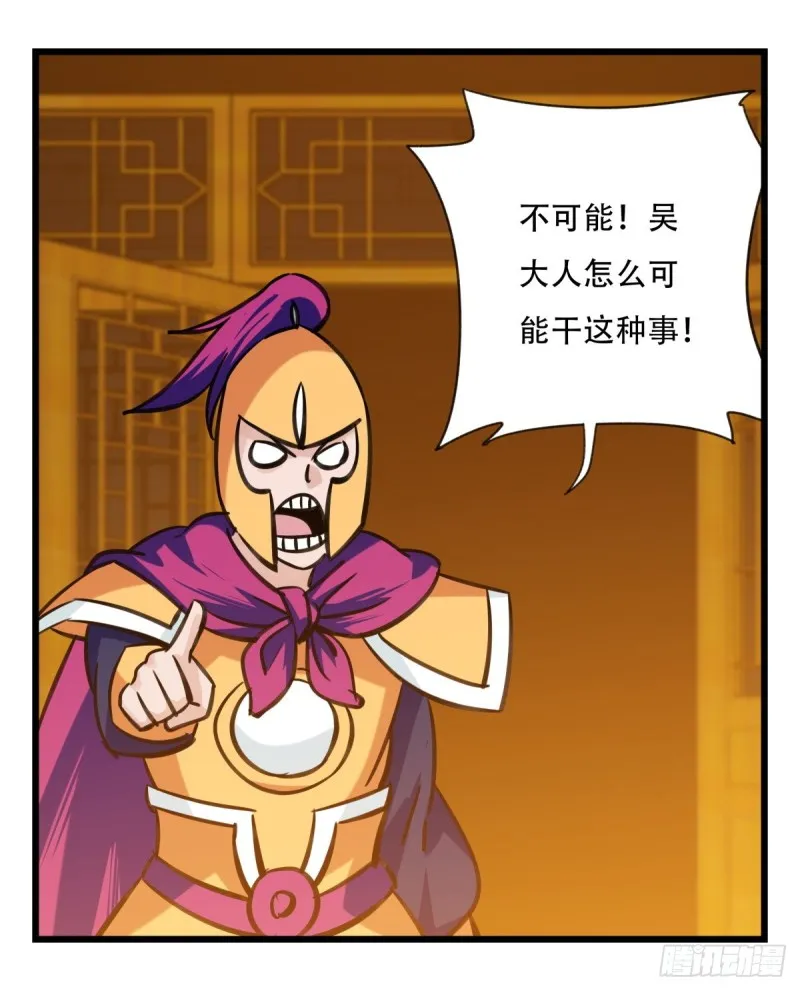 六十六，嫦娥玉兔（四） 第13页