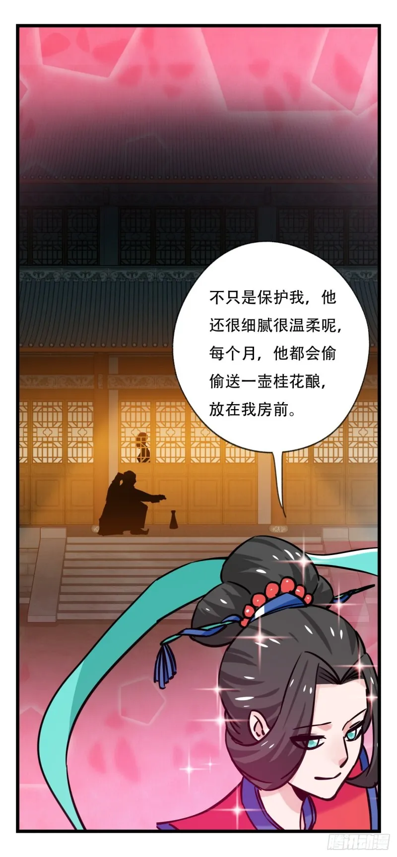 六十六，嫦娥玉兔（四） 第52页