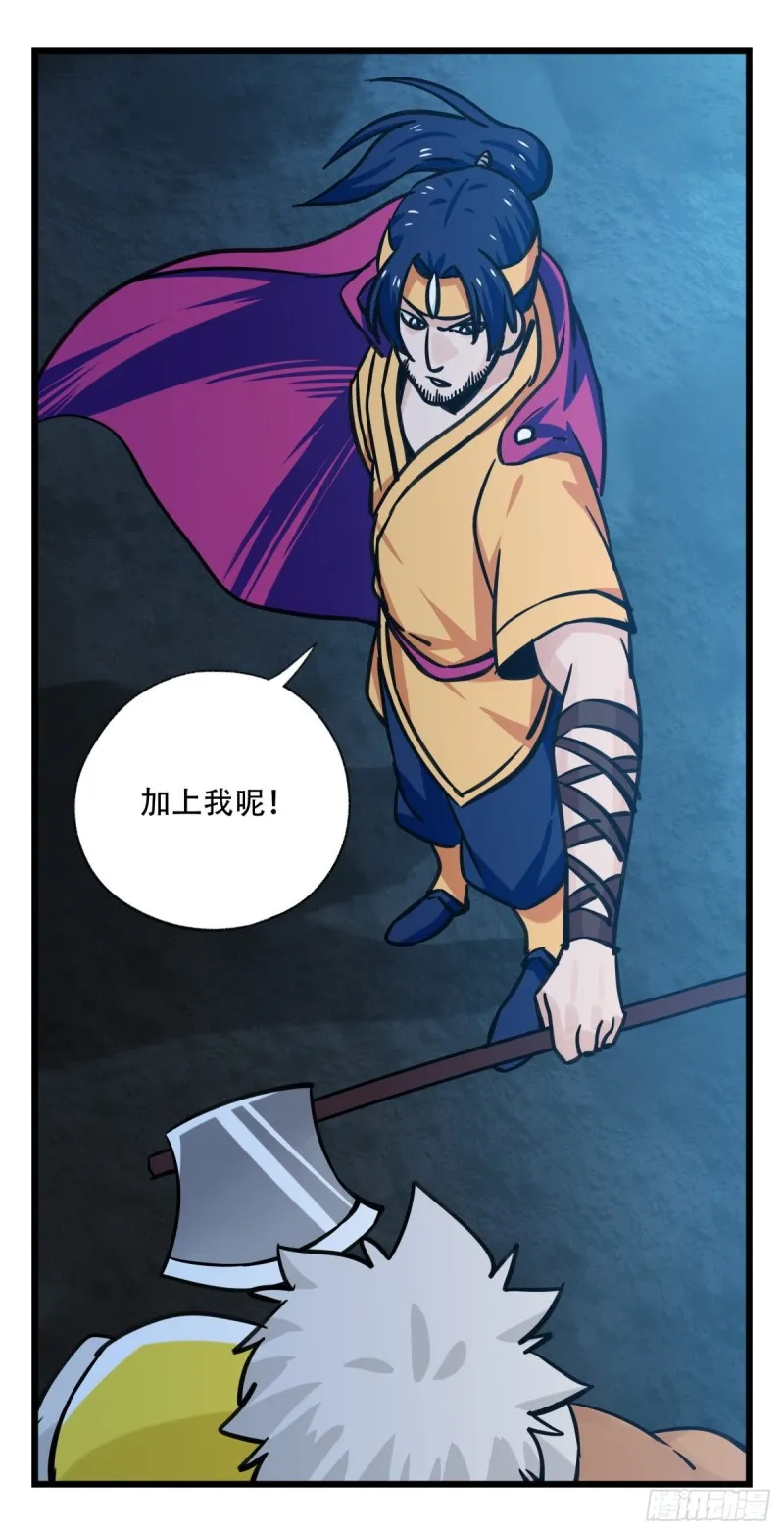 六十六，嫦娥玉兔（五） 第50页