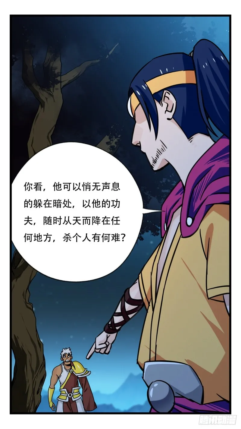 六十六，嫦娥玉兔（五） 第24页