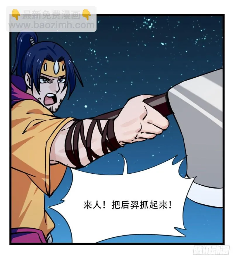 六十六，嫦娥玉兔（五） 第46页