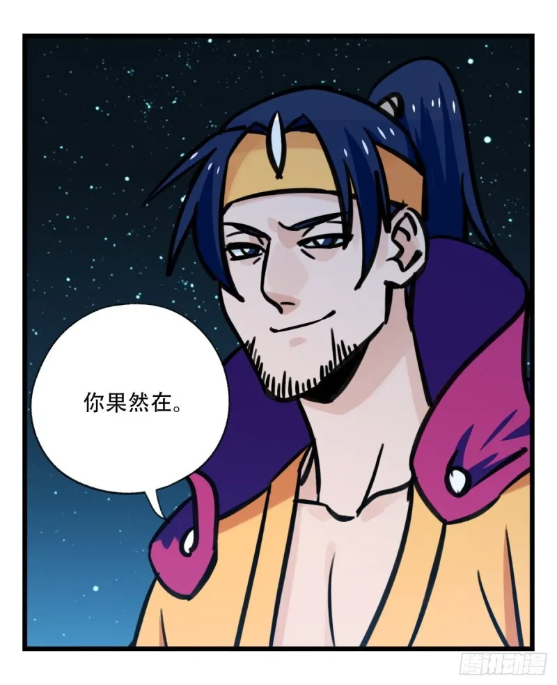 六十六，嫦娥玉兔（五） 第22页