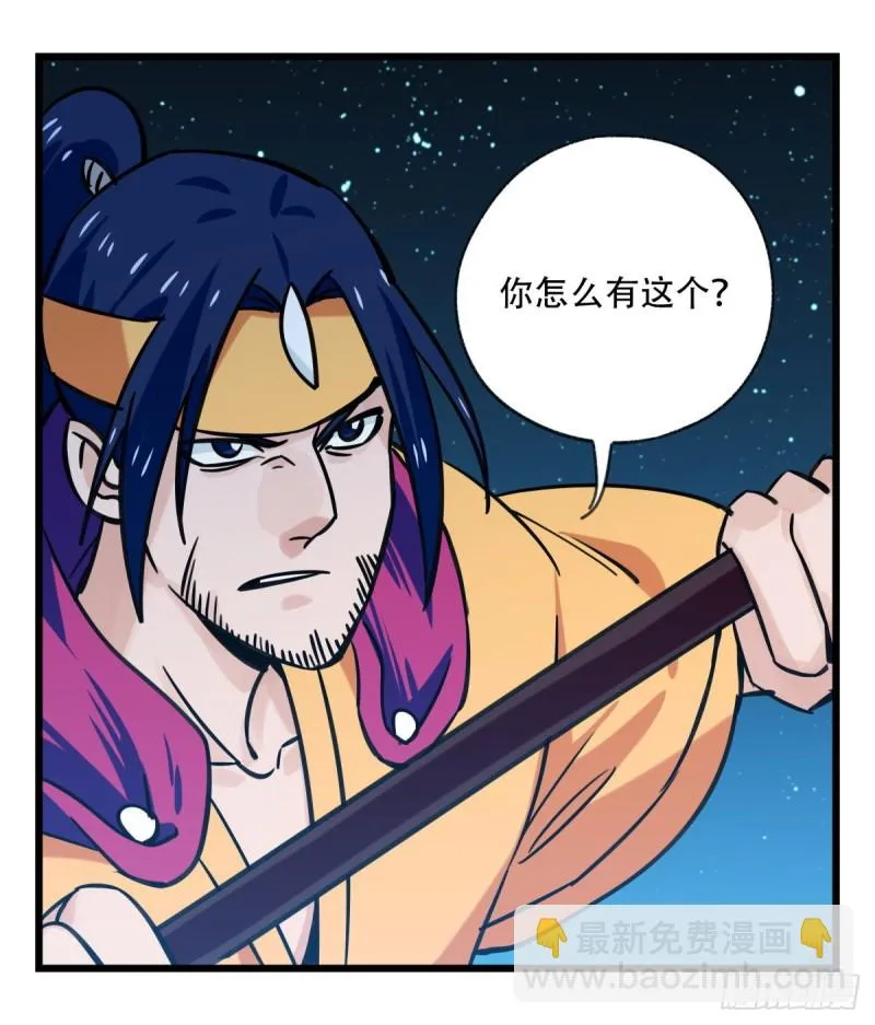 六十六，嫦娥玉兔（五） 第42页