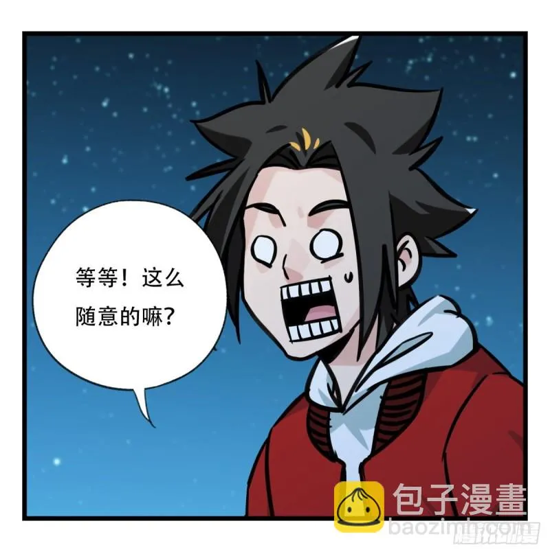 六十六，嫦娥玉兔（五） 第13页