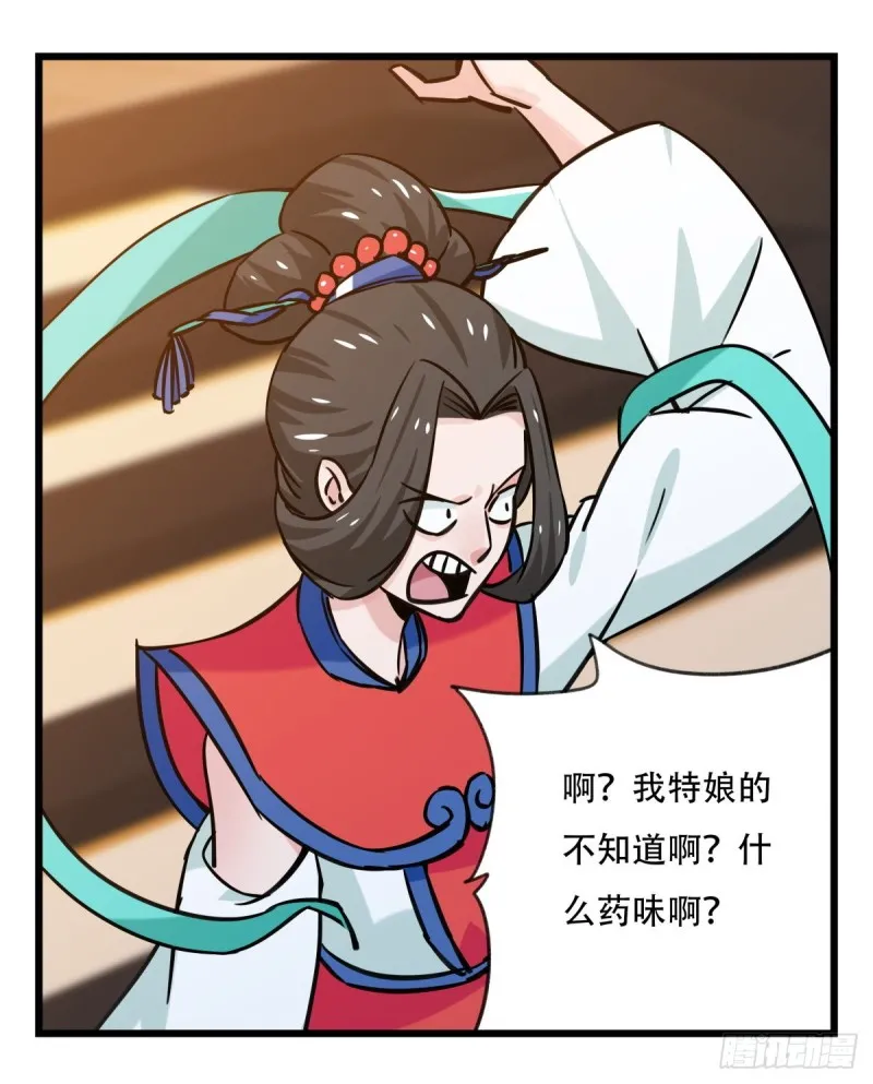 六十六，嫦娥玉兔（五） 第32页