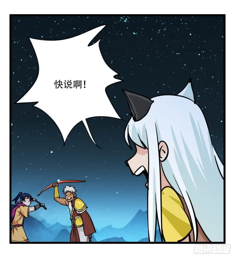 六十六，嫦娥玉兔（五） 第44页