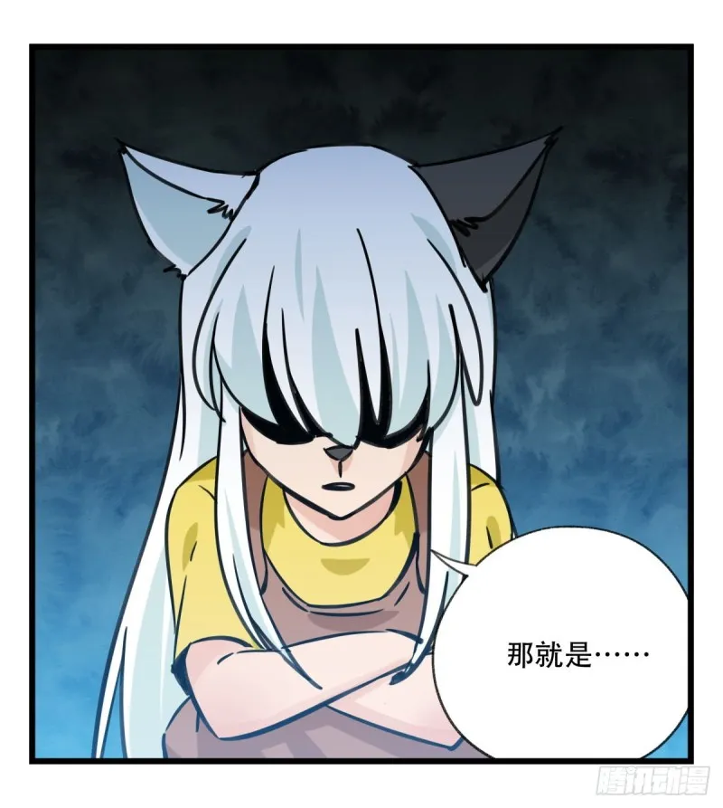 六十六，嫦娥玉兔（五） 第28页
