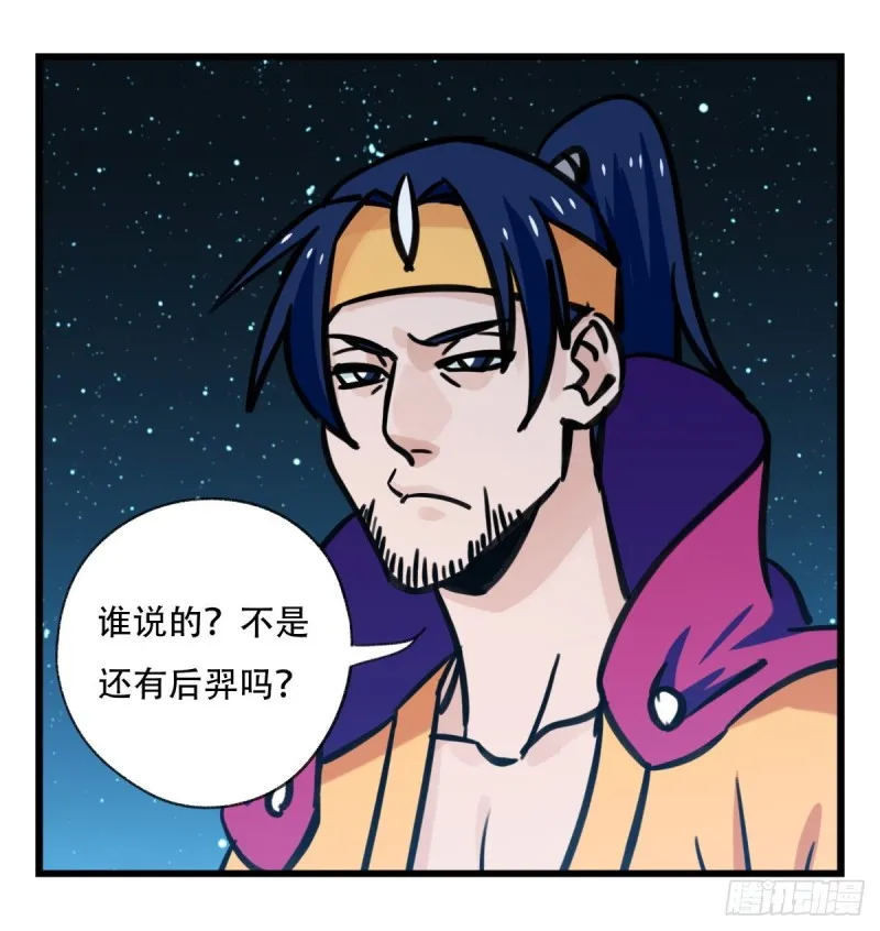 六十六，嫦娥玉兔（五） 第19页