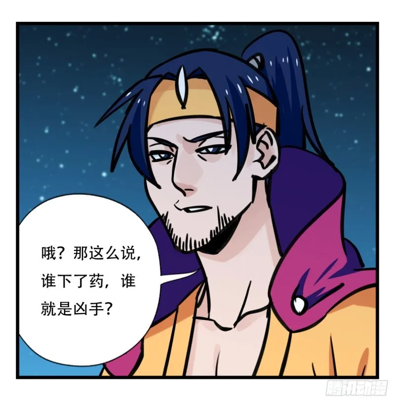 六十六，嫦娥玉兔（五） 第9页