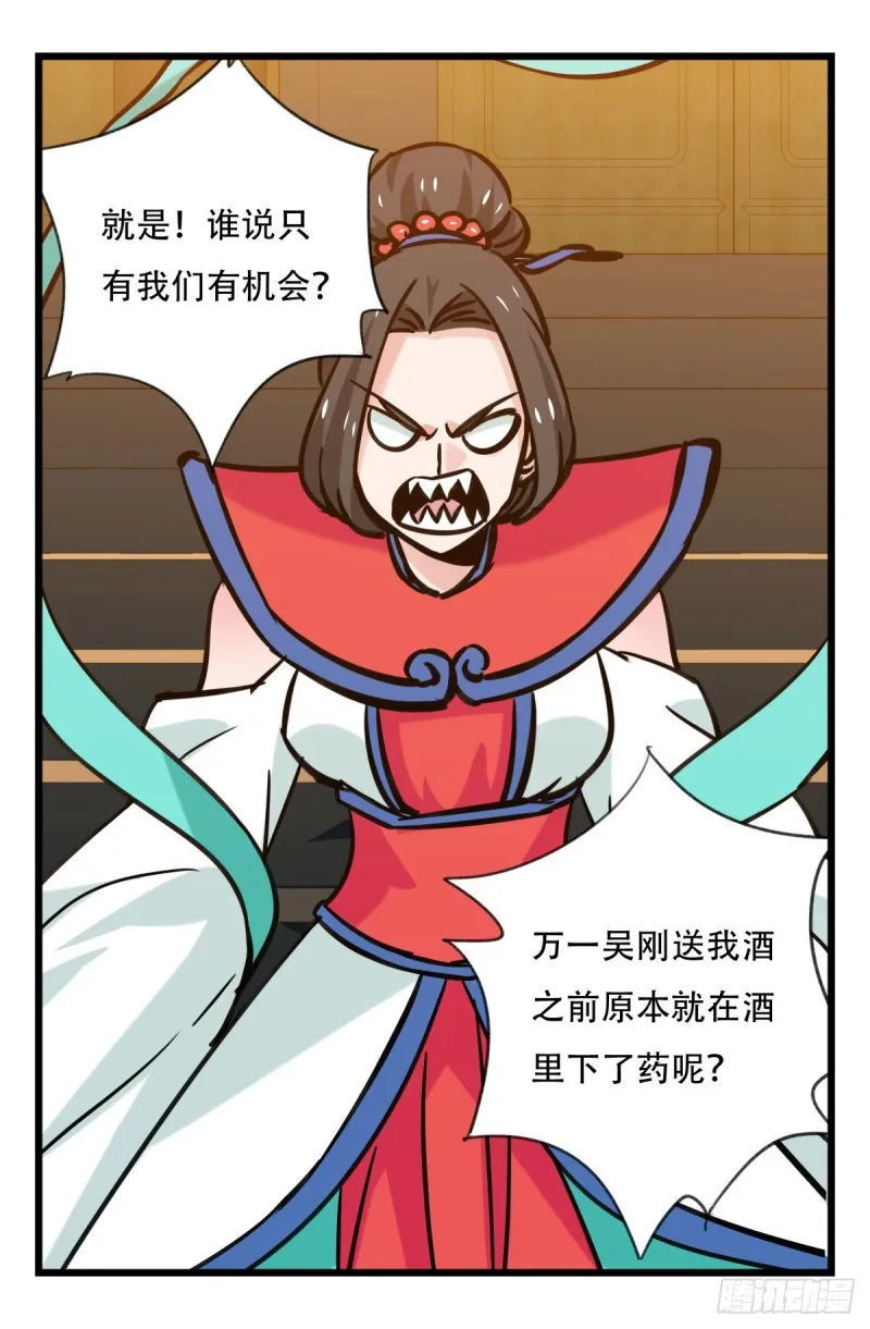 六十六，嫦娥玉兔（五） 第14页