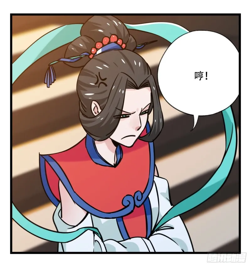 六十六，嫦娥玉兔（五） 第23页