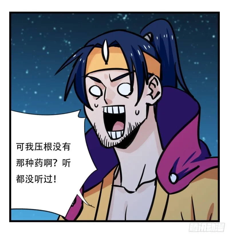 六十六，嫦娥玉兔（五） 第17页