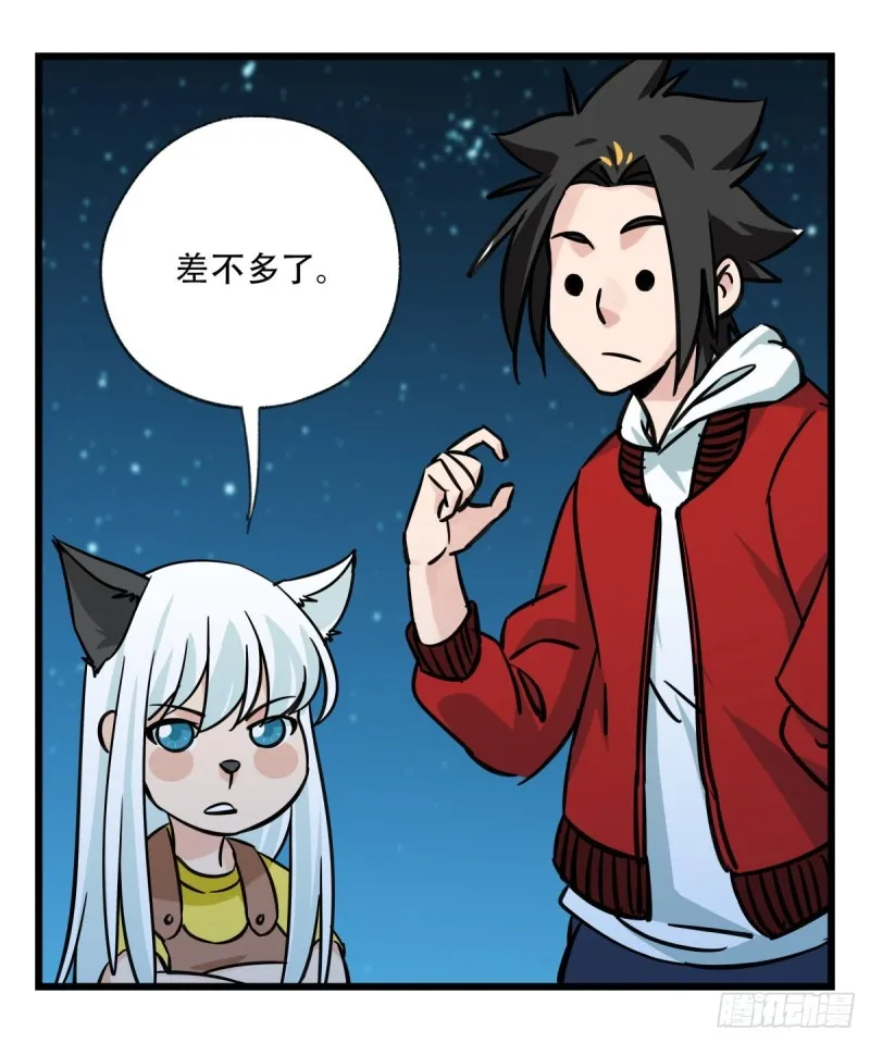 六十六，嫦娥玉兔（五） 第6页
