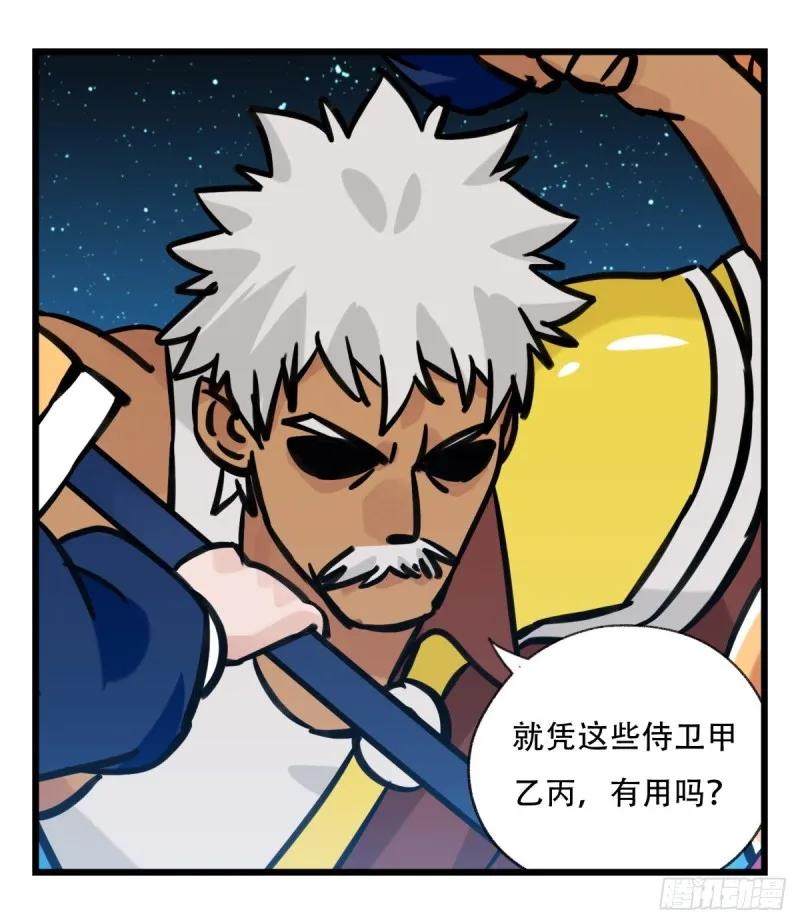 六十六，嫦娥玉兔（五） 第49页