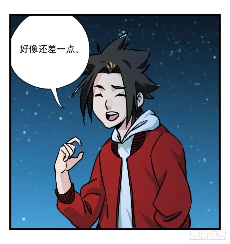 六十六，嫦娥玉兔（五） 第5页