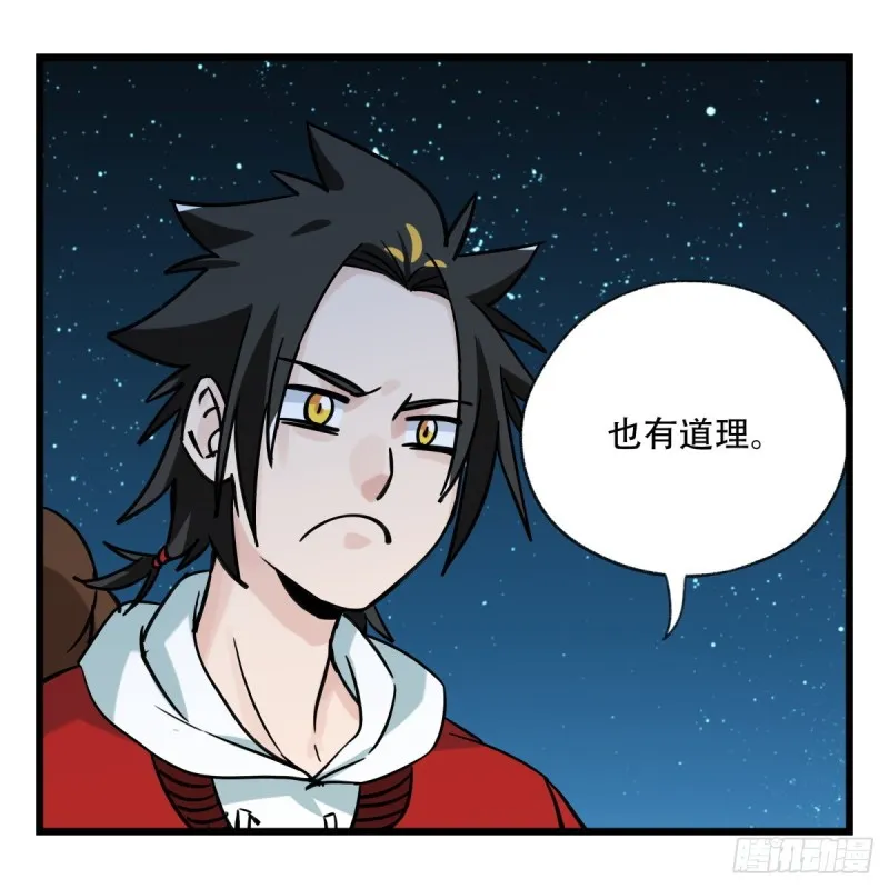 六十六，嫦娥玉兔（五） 第25页