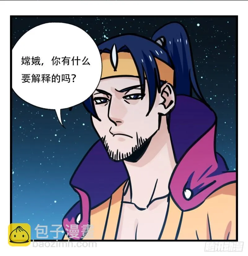 六十六，嫦娥玉兔（五） 第31页