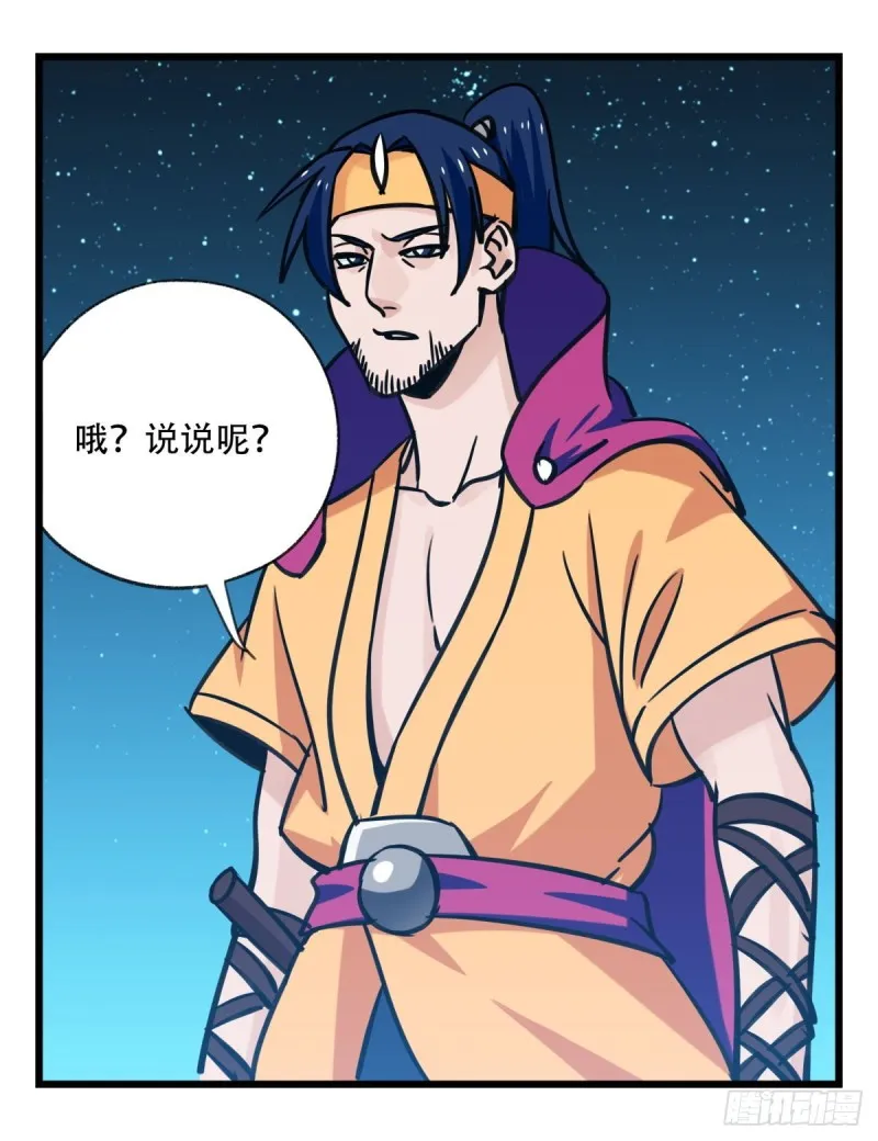 六十六，嫦娥玉兔（五） 第7页
