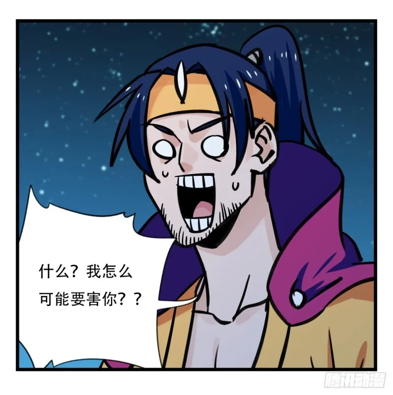 六十六，嫦娥玉兔（五） 第15页