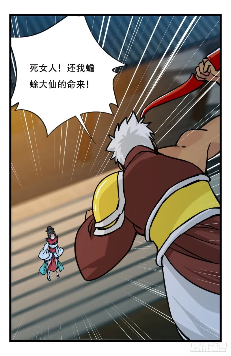 六十六，嫦娥玉兔（五） 第35页