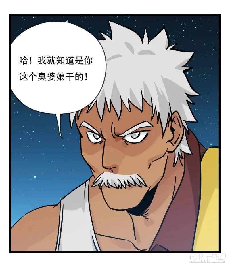 六十六，嫦娥玉兔（五） 第33页