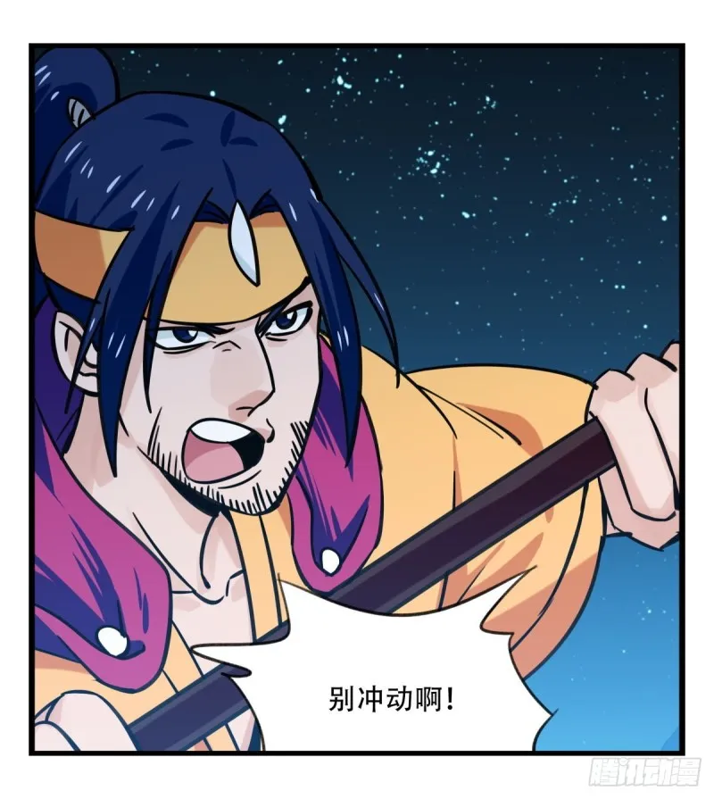 六十六，嫦娥玉兔（五） 第37页