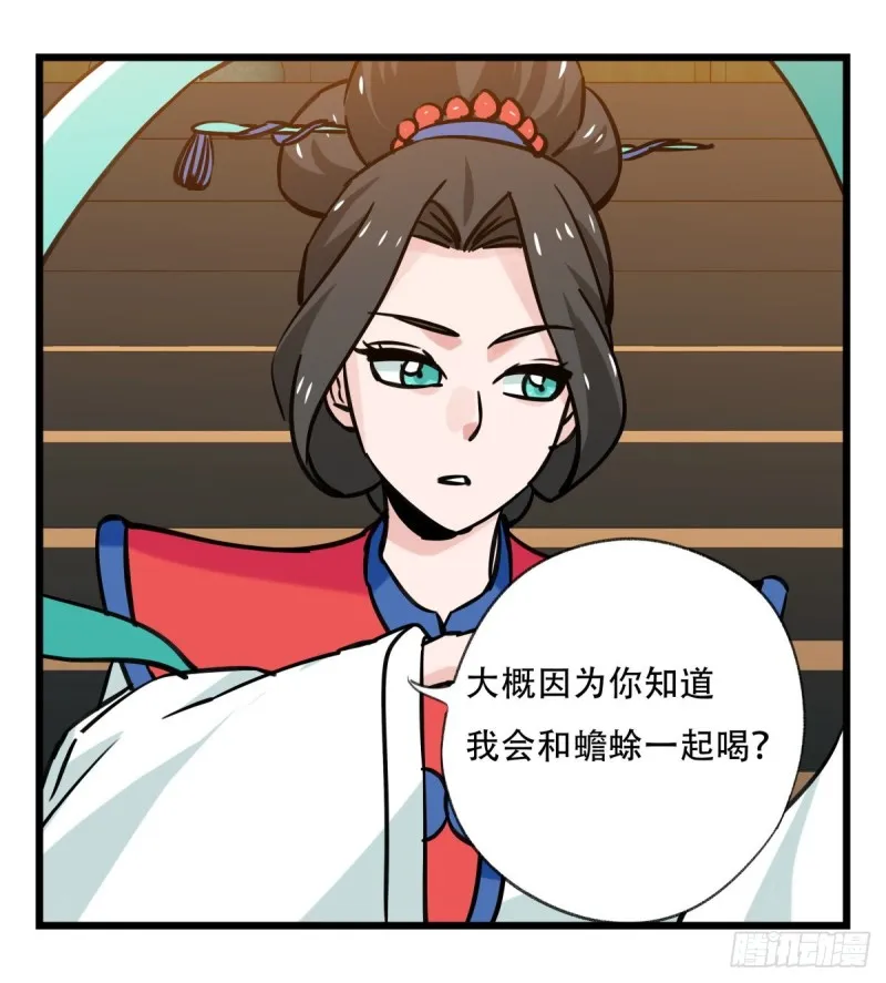 六十六，嫦娥玉兔（五） 第16页