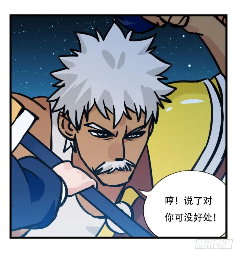 六十六，嫦娥玉兔（六） 第2页