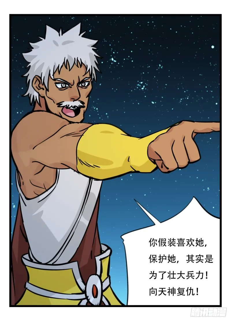 六十六，嫦娥玉兔（六） 第9页