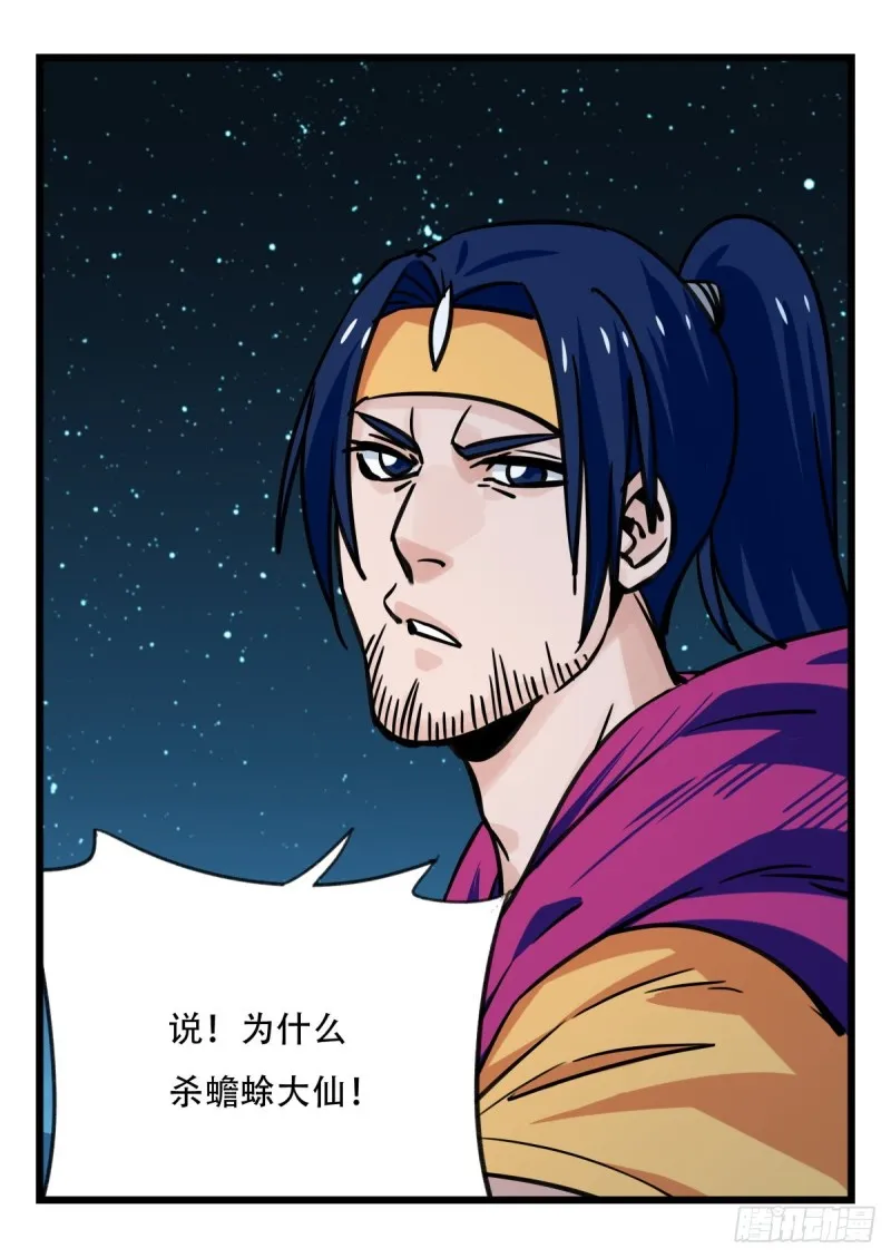六十六，嫦娥玉兔（六） 第1页