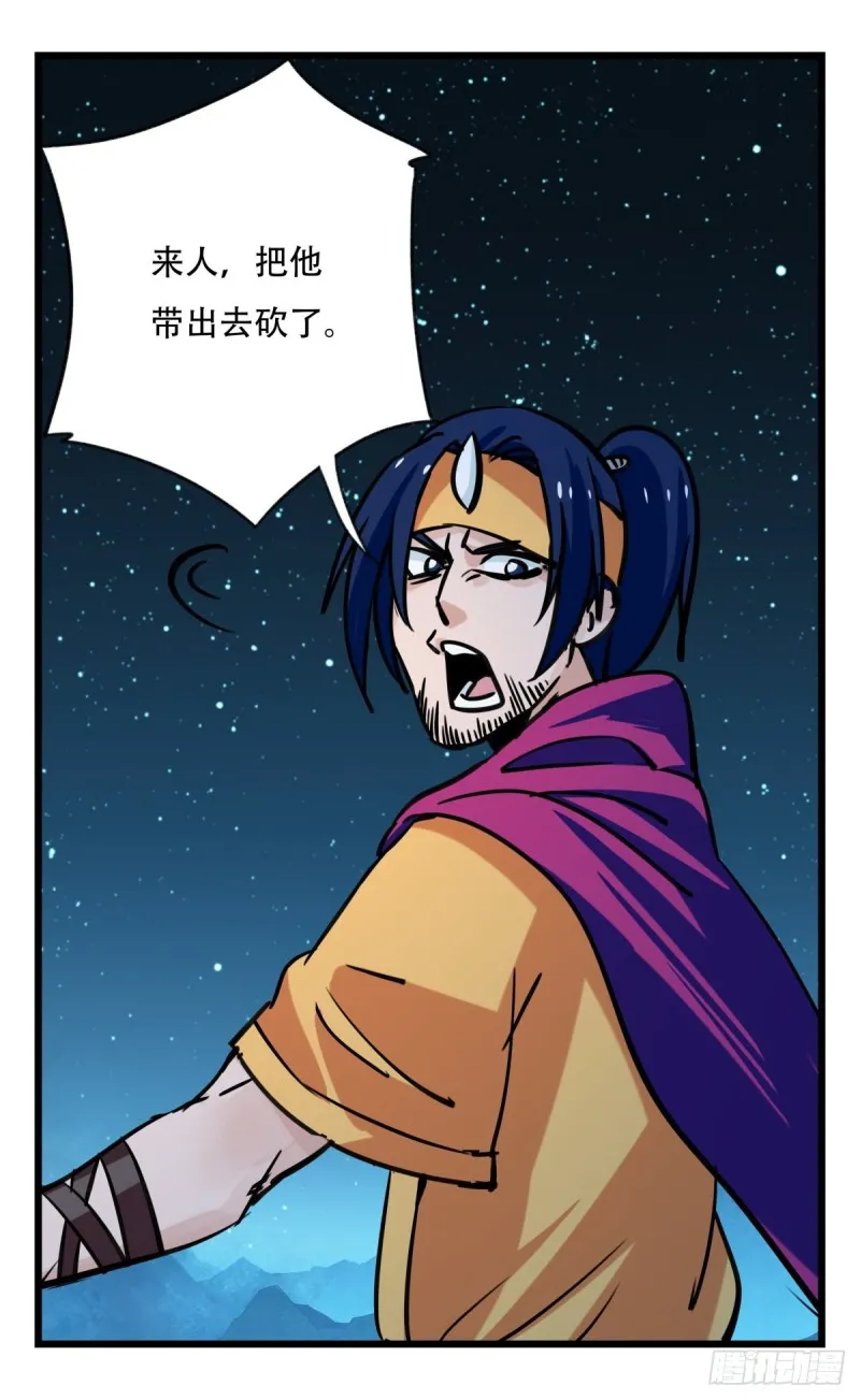 六十六，嫦娥玉兔（六） 第5页