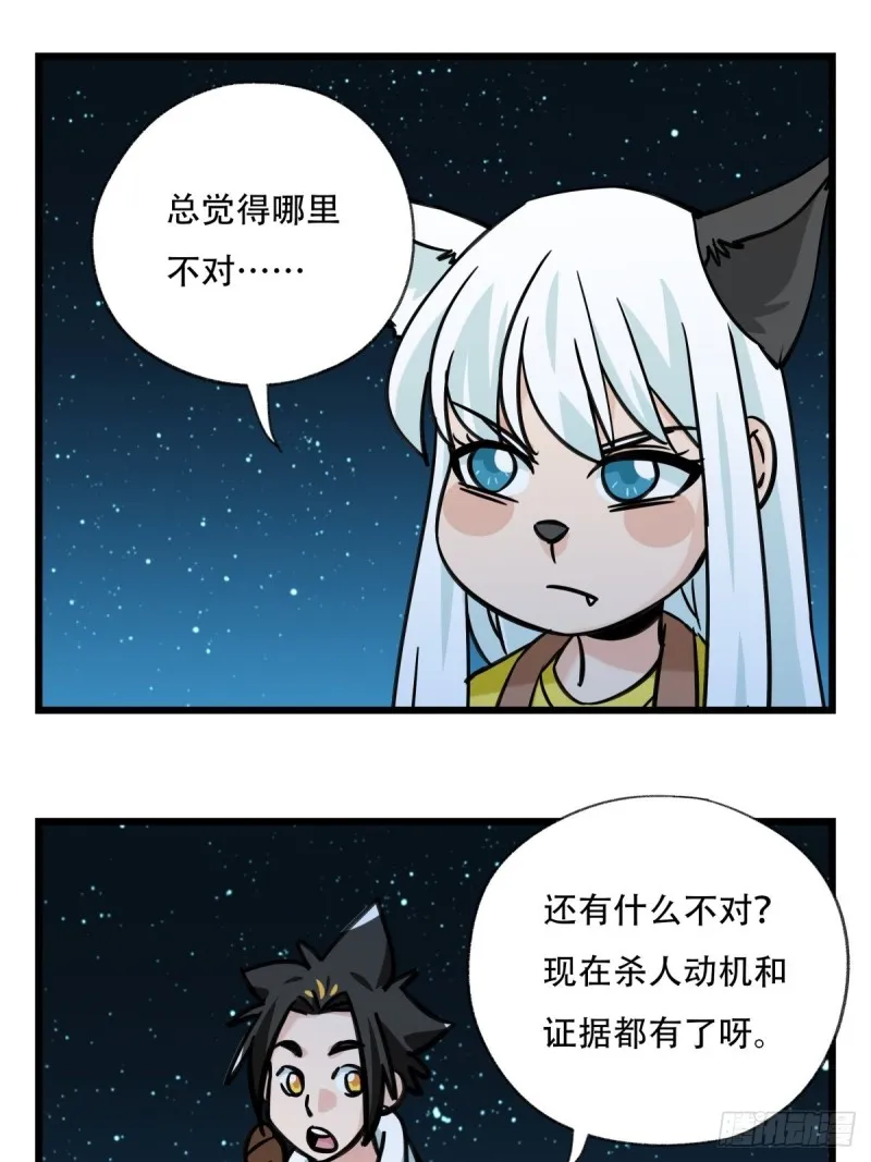 六十六，嫦娥玉兔（六） 第18页