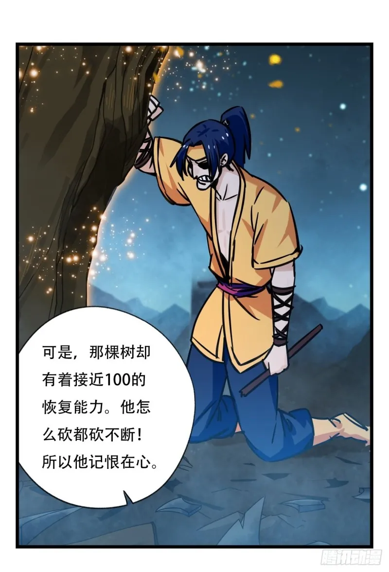 六十六，嫦娥玉兔（六） 第11页
