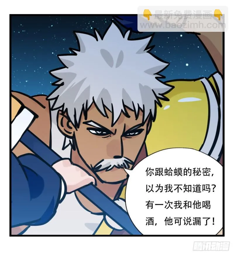 六十六，嫦娥玉兔（六） 第4页