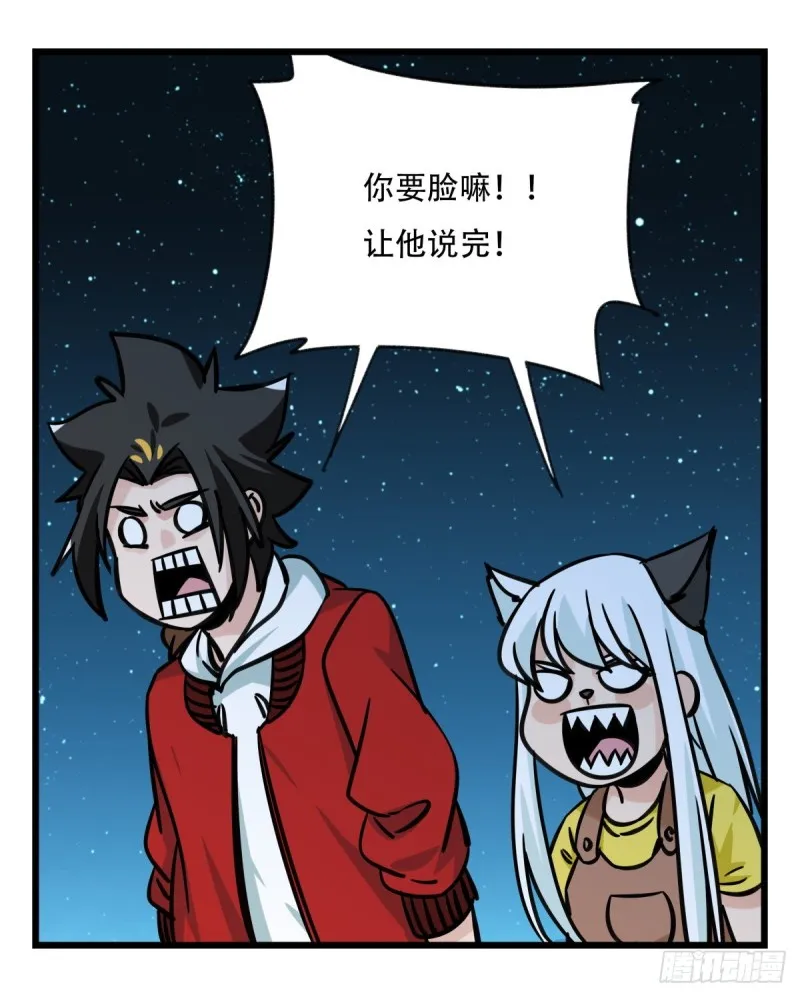 六十六，嫦娥玉兔（六） 第6页