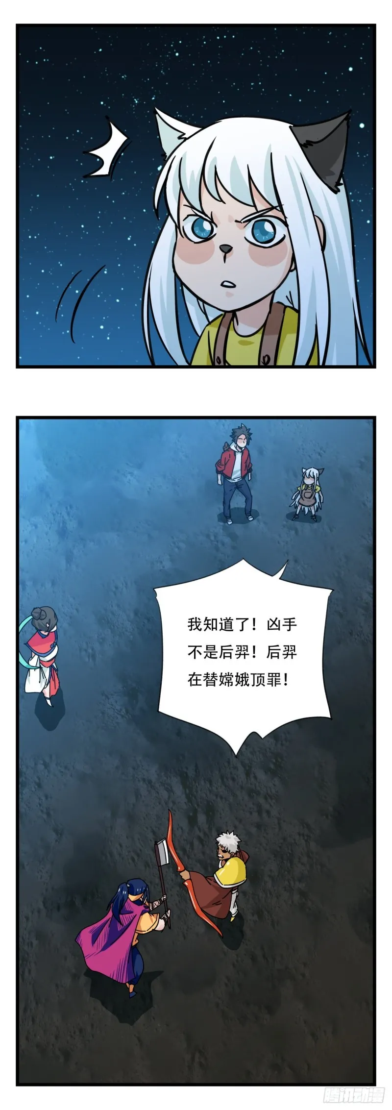 六十六，嫦娥玉兔（六） 第22页