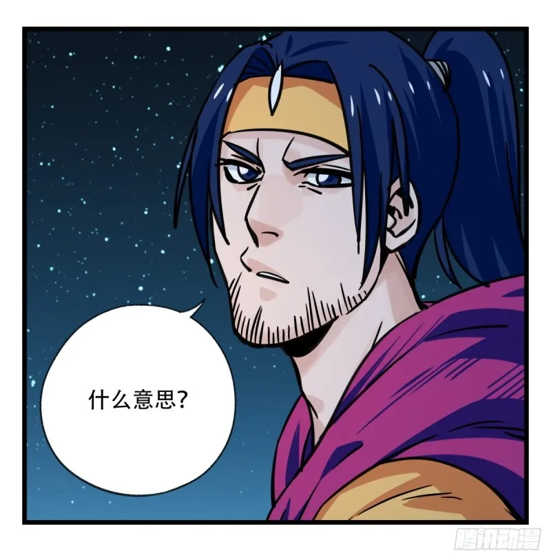 六十六，嫦娥玉兔（六） 第3页