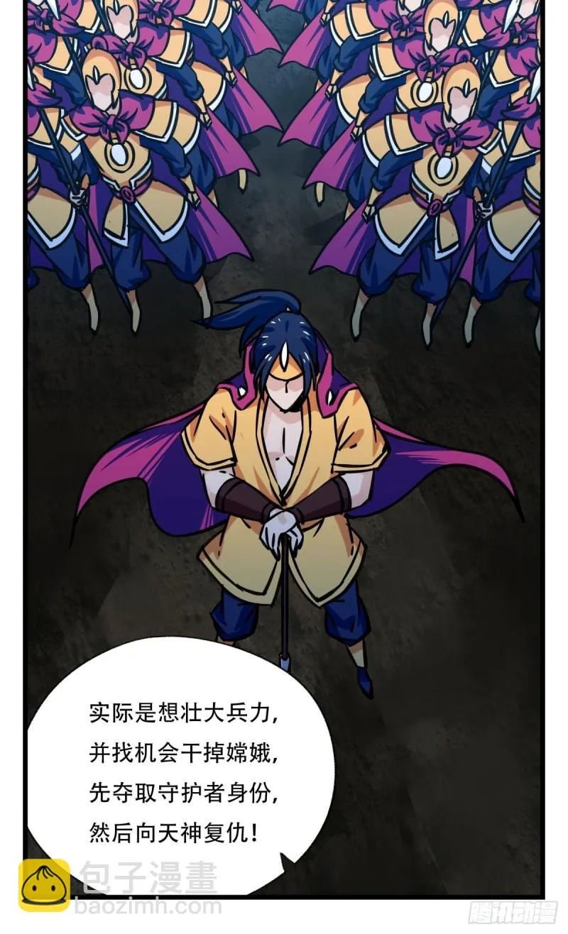 六十六，嫦娥玉兔（六） 第13页