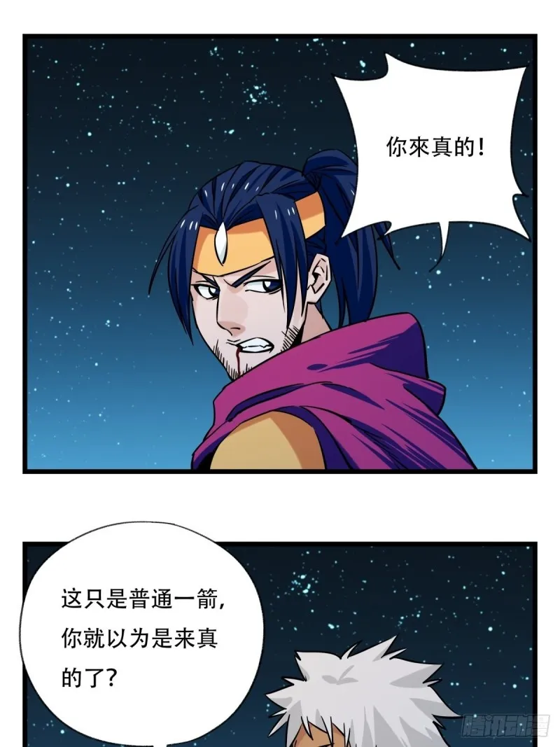 六十六，嫦娥玉兔（七） 第1页