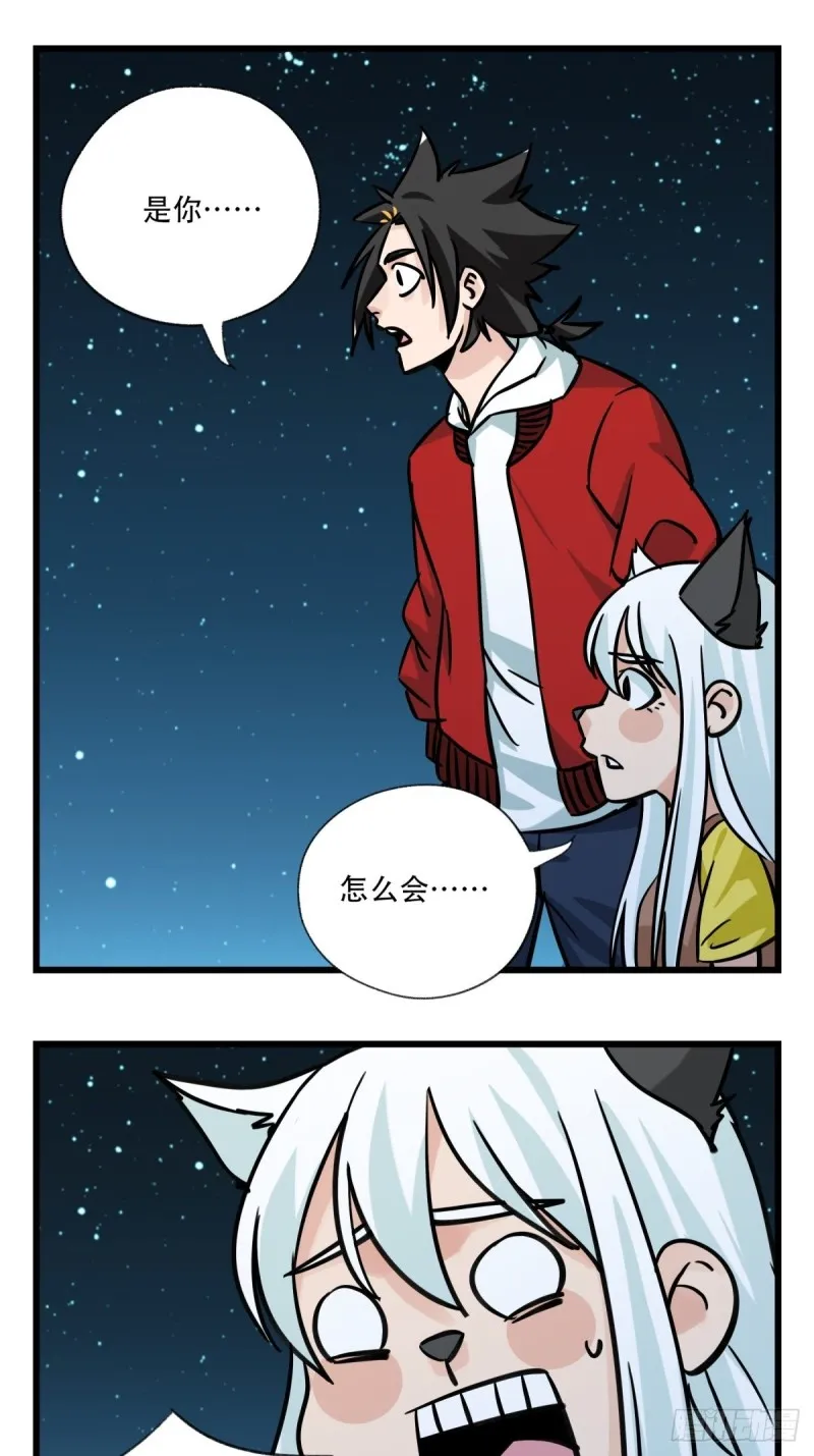 六十六，嫦娥玉兔（七） 第35页