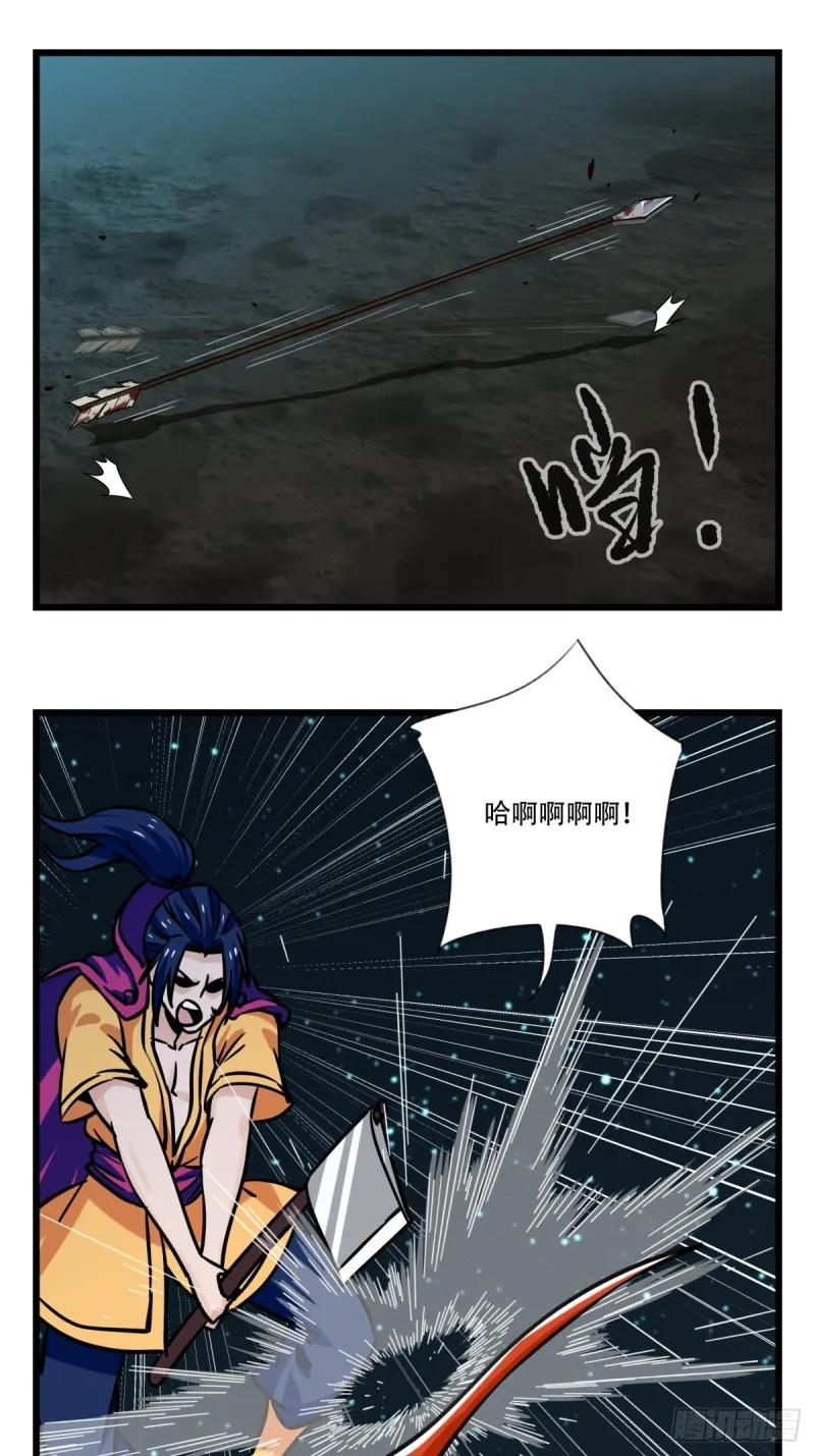 六十六，嫦娥玉兔（七） 第4页