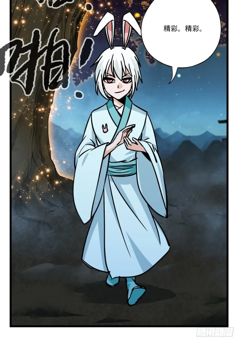 六十六，嫦娥玉兔（七） 第34页
