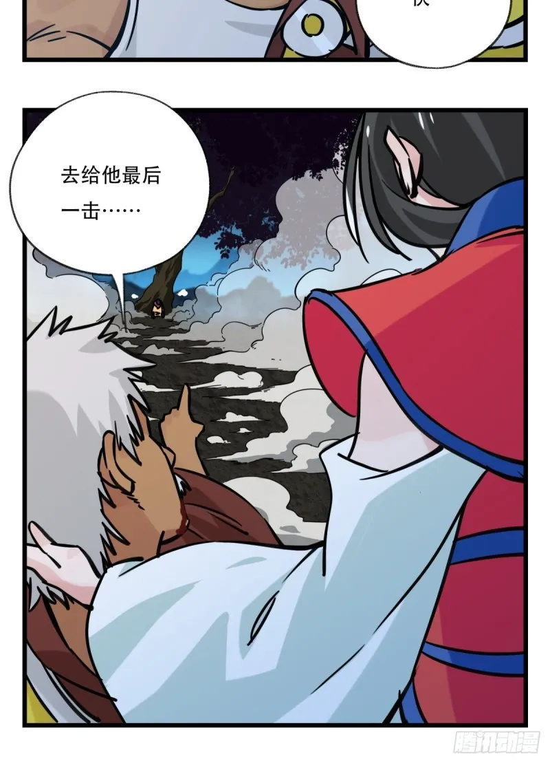 六十六，嫦娥玉兔（七） 第24页